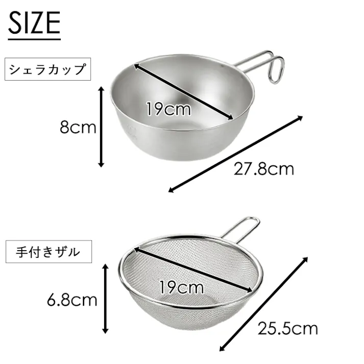 シェラカップ 18cm 1.6L ザル 蓋トレー シリコン蓋 レザーカバー セット ステンレス フタ 食洗器対応 キャンプ アウトドア 焚き火 炭火 ガス火 目盛