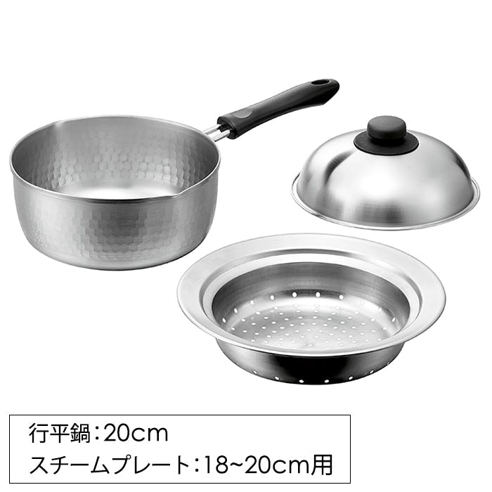 ゆきひら鍋 20cm 鍋にのせるスチームプレート 18-20cm用 セット