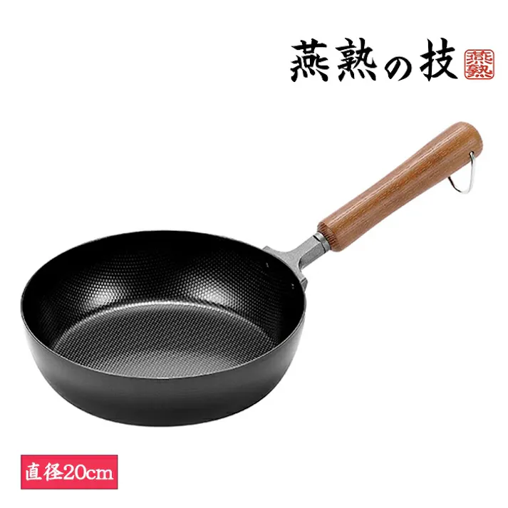 フライパン 20cm 鉄製 木柄 鉄フライパン 調理器具 IH対応 ガス火対応 燕熟の技 日本製
