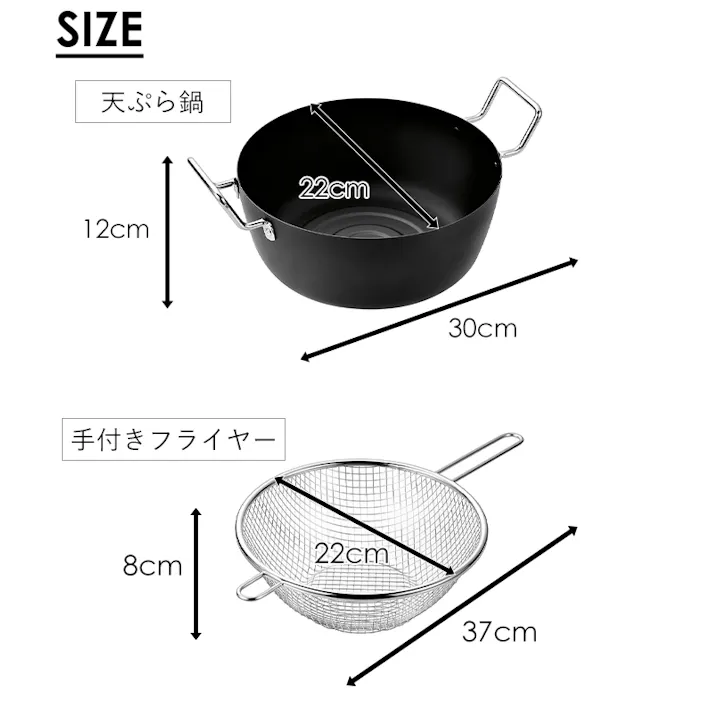 天ぷら鍋 22cm フライヤー 油はねガード 24cm セット 燕 両手鍋 IH ガス火 対応 調理器具 揚げ物 料理 キッチン用品 日本製 鉄製