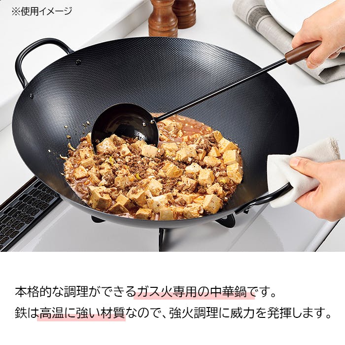 中華鍋 鉄製 39cm 燕熟の技 日本製 燕三条 ガス火 エンボス加工 ガス火
