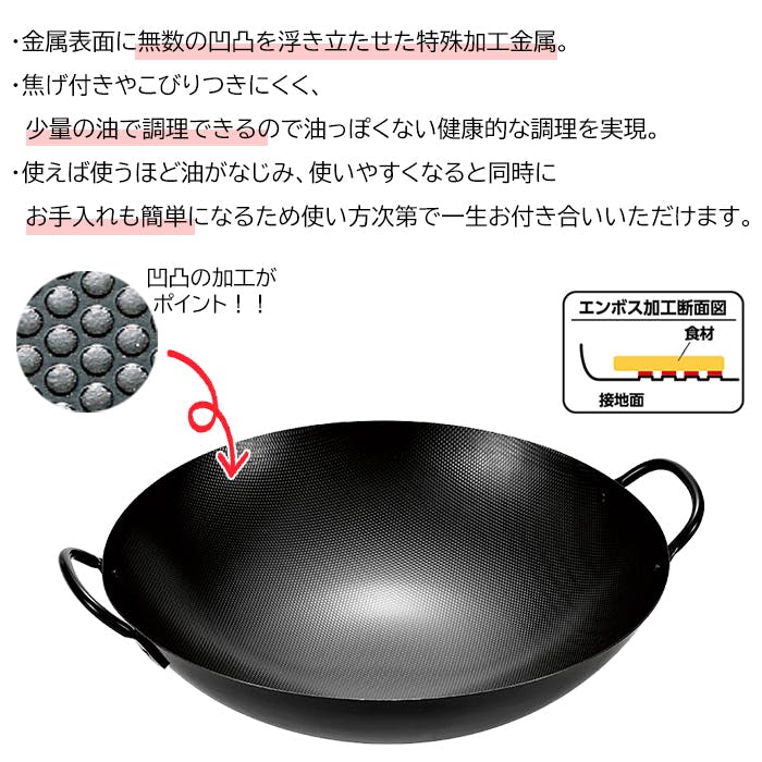 中華鍋 鉄製 39cm 燕熟の技 日本製 燕三条 ガス火 エンボス加工 ガス火
