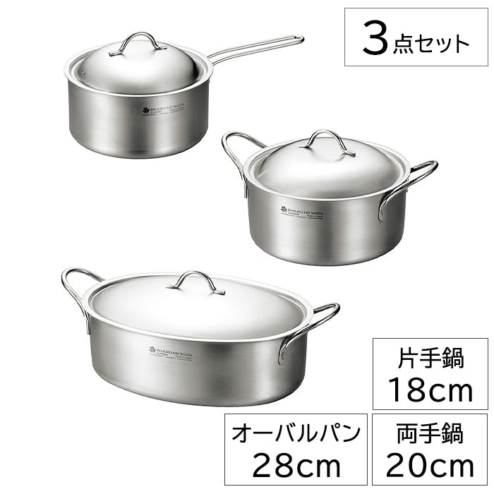 片手鍋 18cm 両手鍋 20cm オーバルパン 28cm セット フタ付 IH対応 直