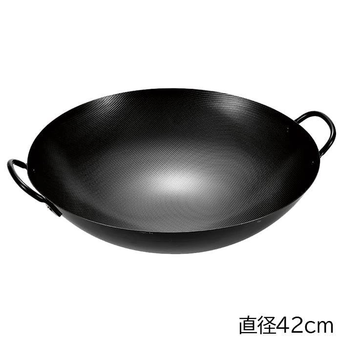 中華鍋 鉄製 42cm 燕熟の技 日本製 燕三条 ガス火 エンボス加工 ガス火