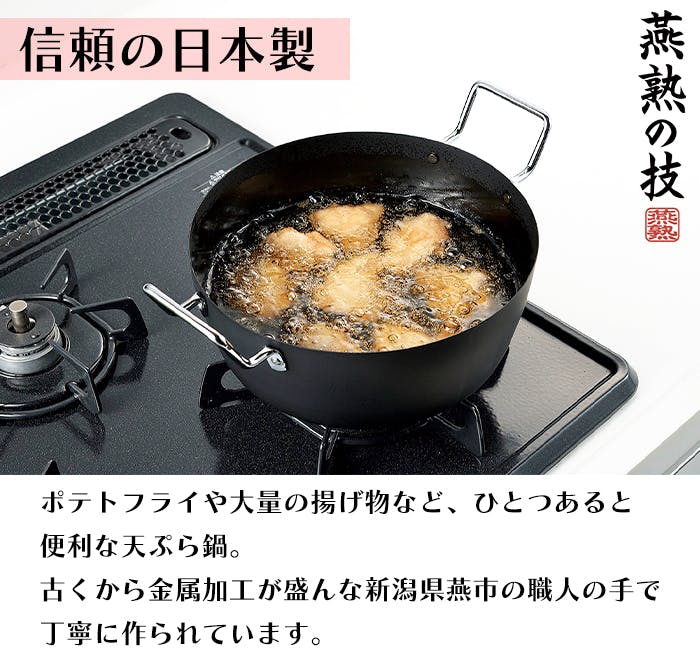 天ぷら鍋鍋 iIH 用ブラック 調理器具 キッチン用品 天ぷら鍋 鉄 揚げ物 鍋 ih 小さい 揚げ鍋 角型天ぷら鍋 揚げ物用鍋