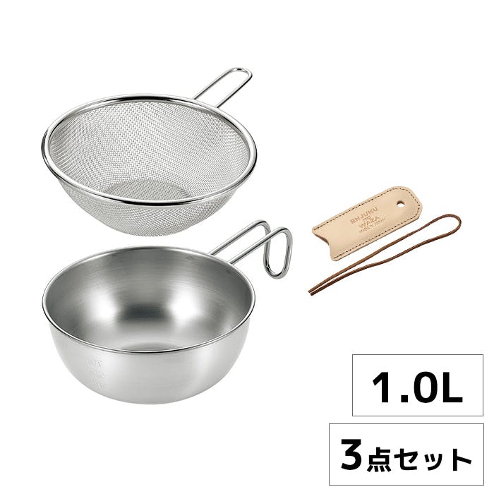 シェラカップ 15cm 1.0L ザル レザーカバー セット ボウル ステンレス スタッキング 食洗器対応 キャンプ アウトドア シェラ 焚き火 炭火 ガス火