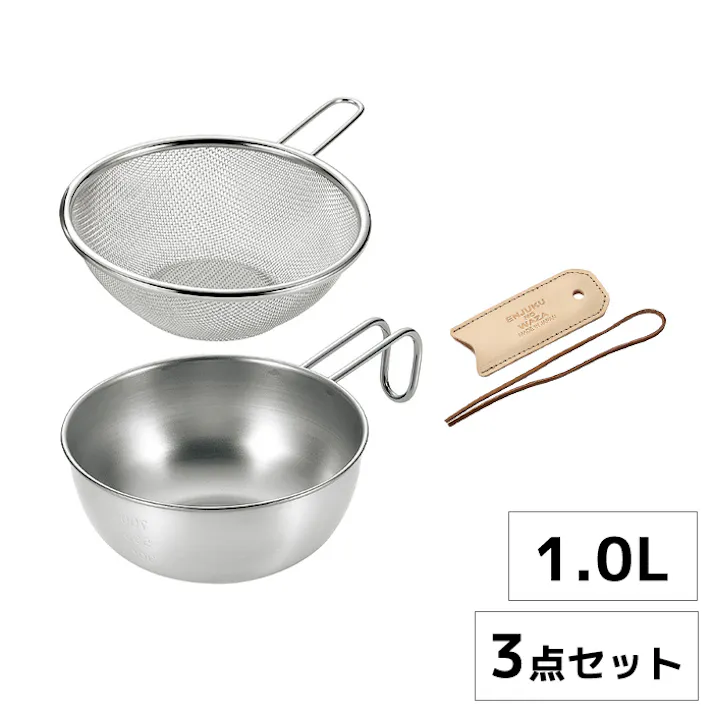 シェラカップ 15cm 1.0L ザル レザーカバー セット ボウル ステンレス スタッキング 食洗器対応 キャンプ アウトドア シェラ 焚き火 炭火 ガス火