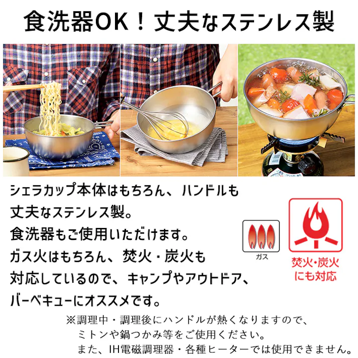 シェラカップ 15cm 1.0L ザル レザーカバー セット ボウル ステンレス スタッキング 食洗器対応 キャンプ アウトドア シェラ 焚き火 炭火 ガス火