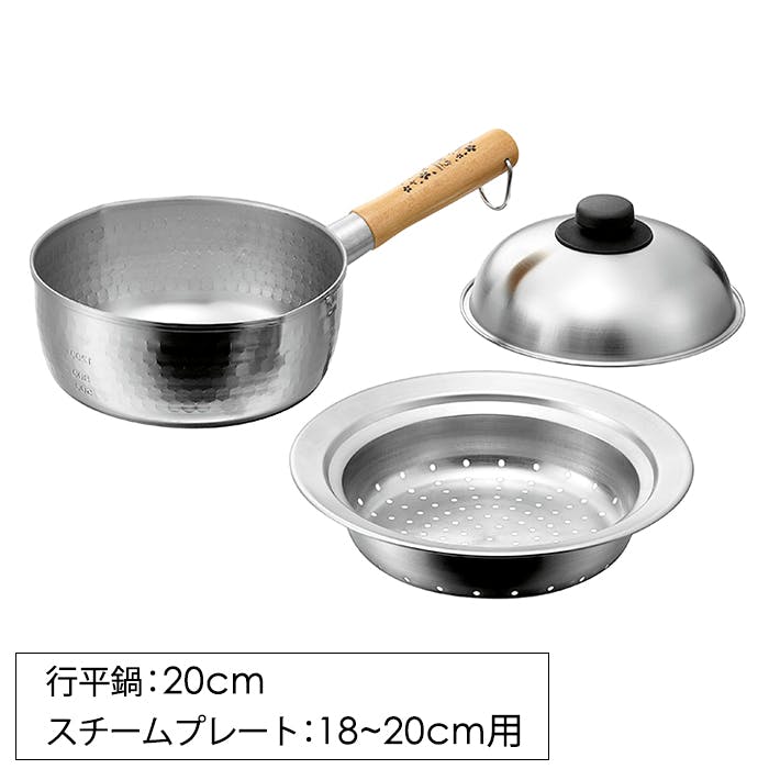 ゆきひら鍋 桜吟 20cm 鍋にのせるスチームプレート 18-20cm用 セット