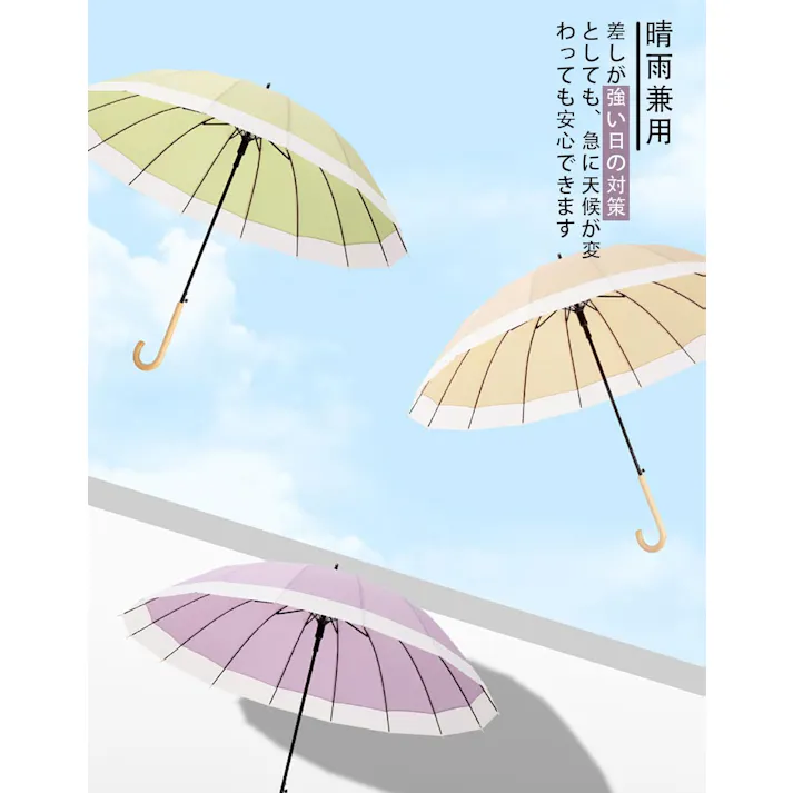 傘 レディース 長傘 おしゃれ 16本骨 ジャンプ傘 晴雨兼用 耐風 雨傘 軽量 丈夫 撥水 梅雨対策 ワンタッチ 大きめ バイカラー かわいい シンプル 通勤 通学抹茶グリーン