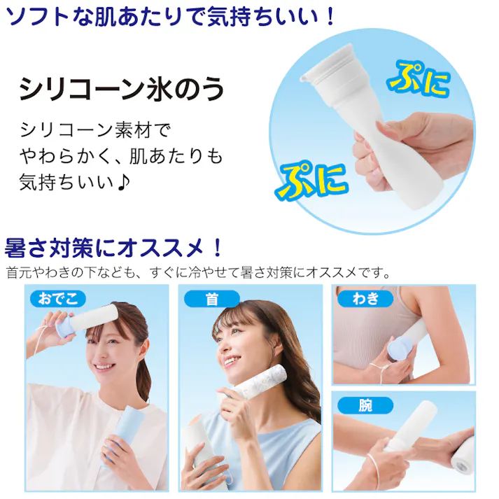 【エコクール ステンレスアイスボトル ブルー+ホワイト<お得な6本セット(各色3本)>】ニーズ 氷のう 湯たんぽ 2WAY 冷温兼用 暑さ対策 防寒 結露しにくい ステンレス製 繰り返し使える 持ち運び エコ スポーツ観戦 フェス アウトドア JAN:4571414700214