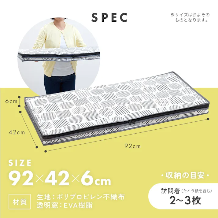【着物収納袋 北欧柄 <お得な3個セット>】着物収納ケース 不織布 透明窓 クローゼット 押入れ収納 着物入れ 帯 浴衣 整理 保存袋 コンパクト 防塵 防湿 持ち手付き 北欧風 おしゃれ まとめ買い 3枚組 着物ケース 和服収納 JAN:4989409103450