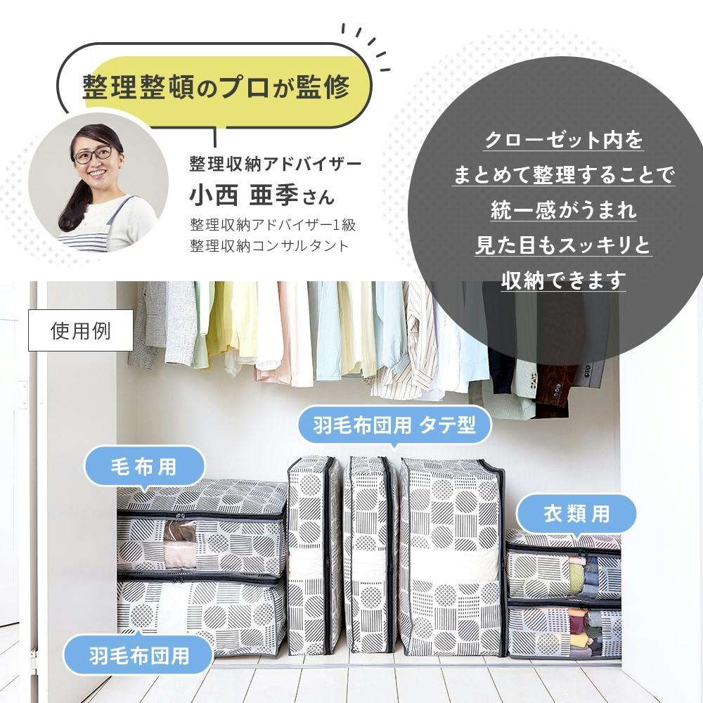 羽毛布団収納袋 北欧柄 タテ型D お得な3個セット】ダブル布団収納