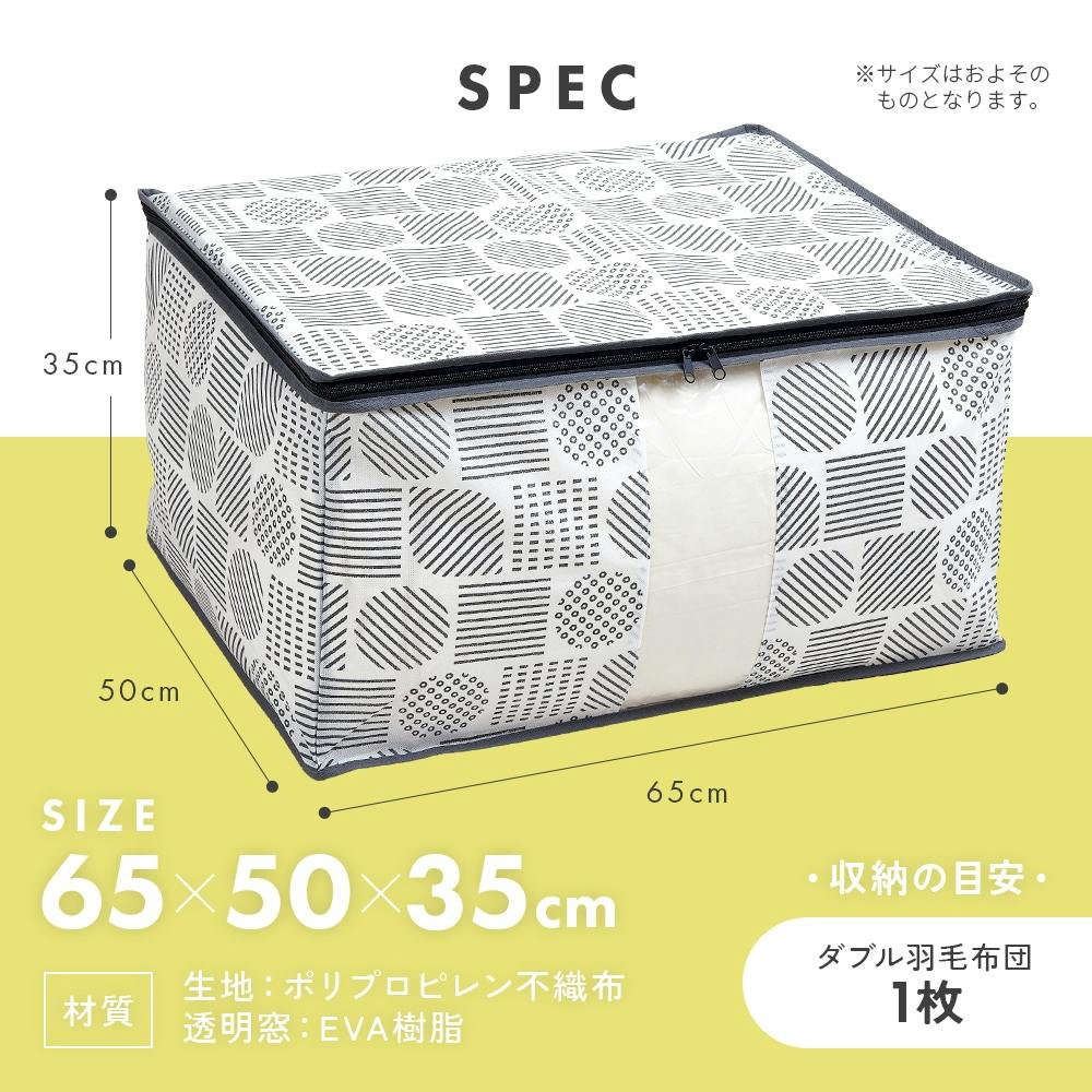 羽毛布団収納袋 北欧柄 タテ型D お得な3個セット】ダブル布団収納