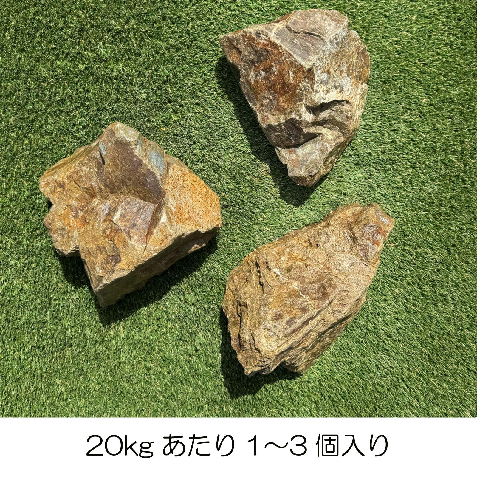 TAIKOH ラスティーブラウン 150-250mm 20kg 1〜3個入り 東京サガン