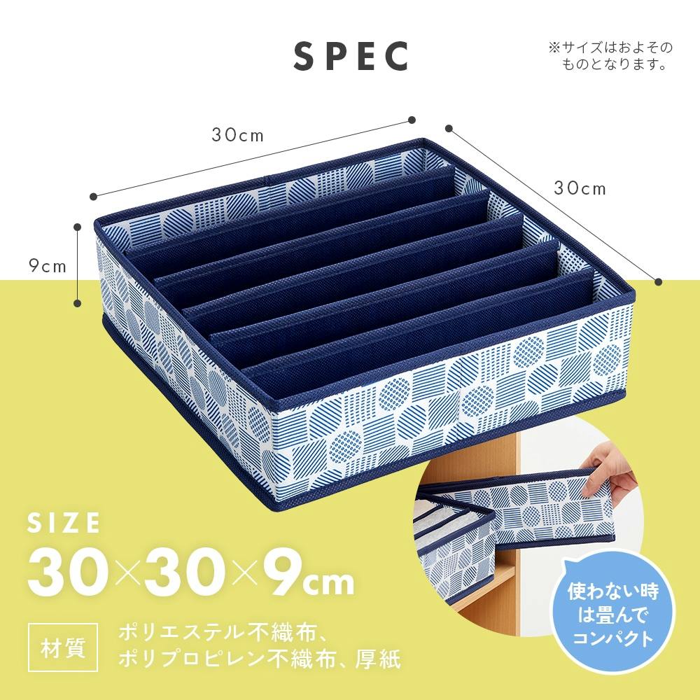 衣類小物整理ボックス 北欧柄 大（1個）＋小（2個組）セット＜お得な2