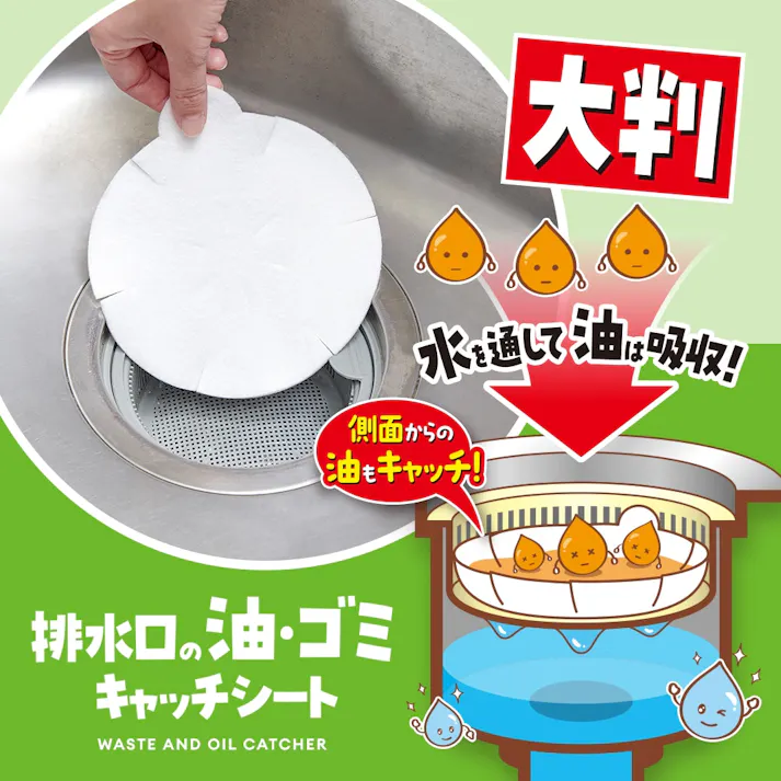 【排水口の油・ゴミキャッチシート 大判40枚入 <お得な3個セット>】 ちあふる 排水口シート 油吸着 ゴミ受け キッチン 台所 掃除 ヌメリ防止 まとめ買い 大容量 油汚れ 使い捨て 4989409105010