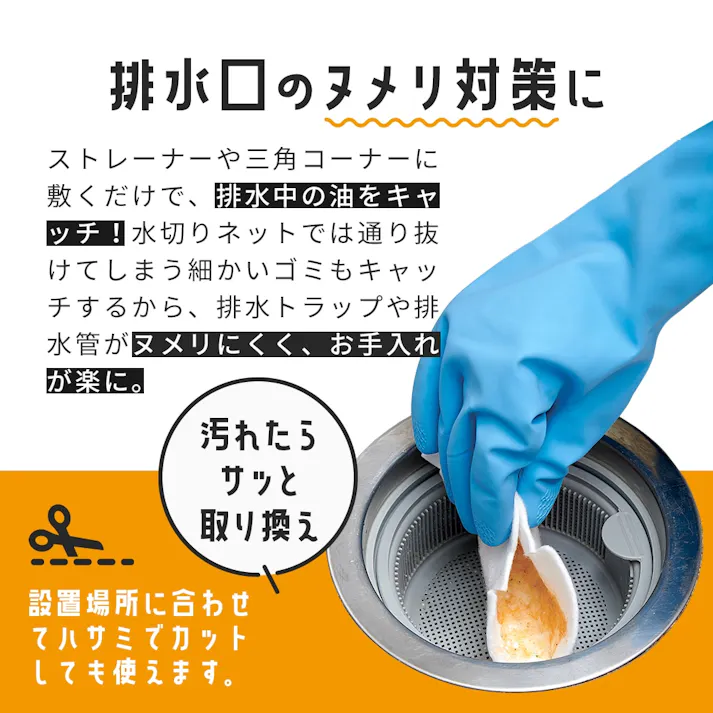 【排水口の油・ゴミキャッチシート 大判40枚入 <お得な3個セット>】 ちあふる 排水口シート 油吸着 ゴミ受け キッチン 台所 掃除 ヌメリ防止 まとめ買い 大容量 油汚れ 使い捨て 4989409105010
