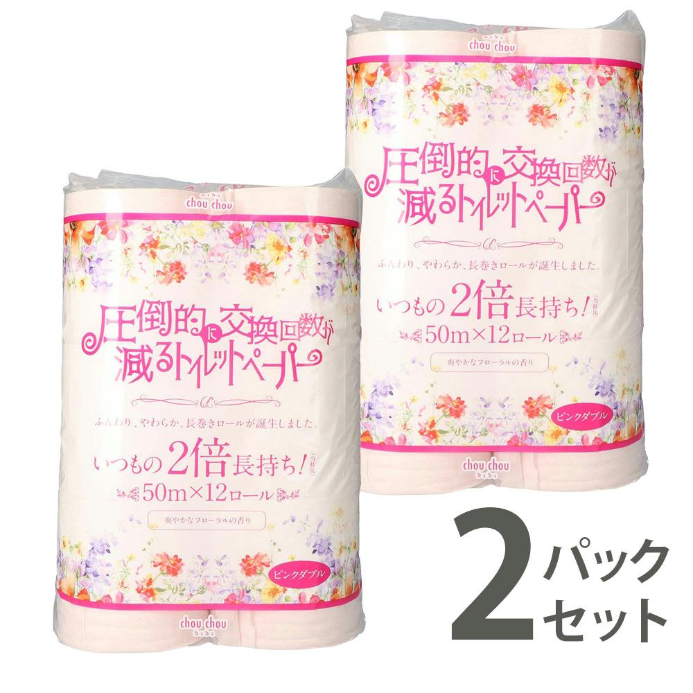 【2点まとめ買い】ダブル・12ロール 圧倒的に交換回数が減る トイレットペーパー ピンク 12ロール（ダブル） 2倍巻き ×2点【送料込み】 省スペース 災害 備蓄用にも  ＃hrm-4970123723055
