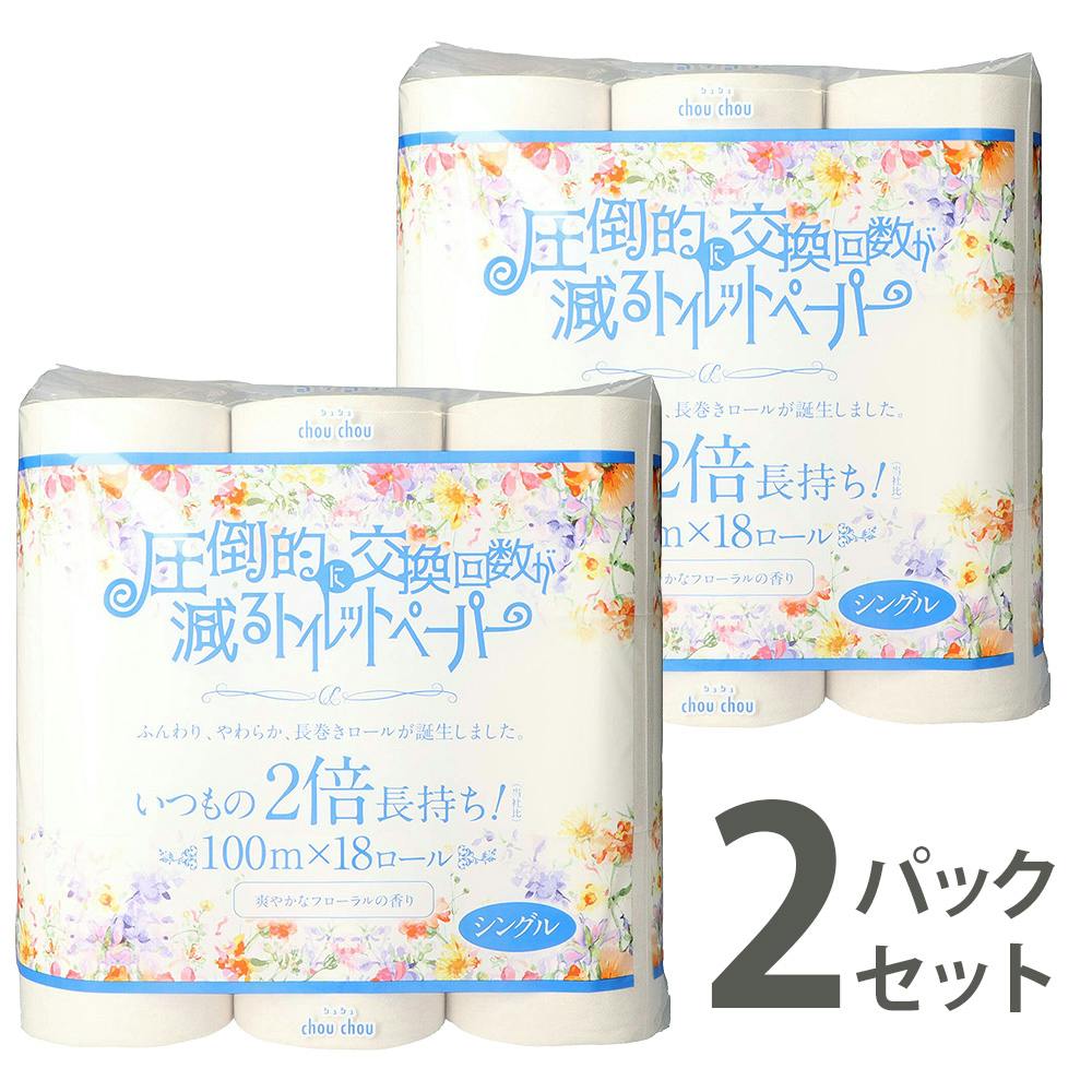 【2点まとめ買い】シングル・18ロール 圧倒的に交換回数が減る トイレットペーパー 2倍巻き ×2点【送料込み】 省スペース 災害 備蓄用にも  ＃hrm-4970123097200