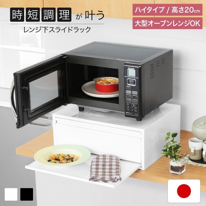 レンジ下 収納 スライドラックブレッドケース ホワイト 引き出し 幅50