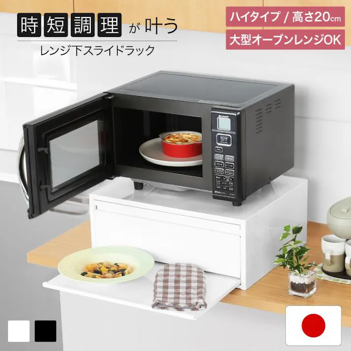 レンジ下 収納 スライドラックブレッドケース ホワイト 引き出し 幅50 高さ20 日本製 完成品 レンジ台 スライド棚 スライドテーブル 引出し キッチン レンジラック キッチンラック オーブンレンジ 電子レンジ トースター 電子ジャー 収納ラック 川口工器 21024【YK-1024】