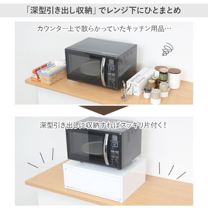 レンジ下 収納 スライドラックブレッドケース ホワイト 引き出し 幅50