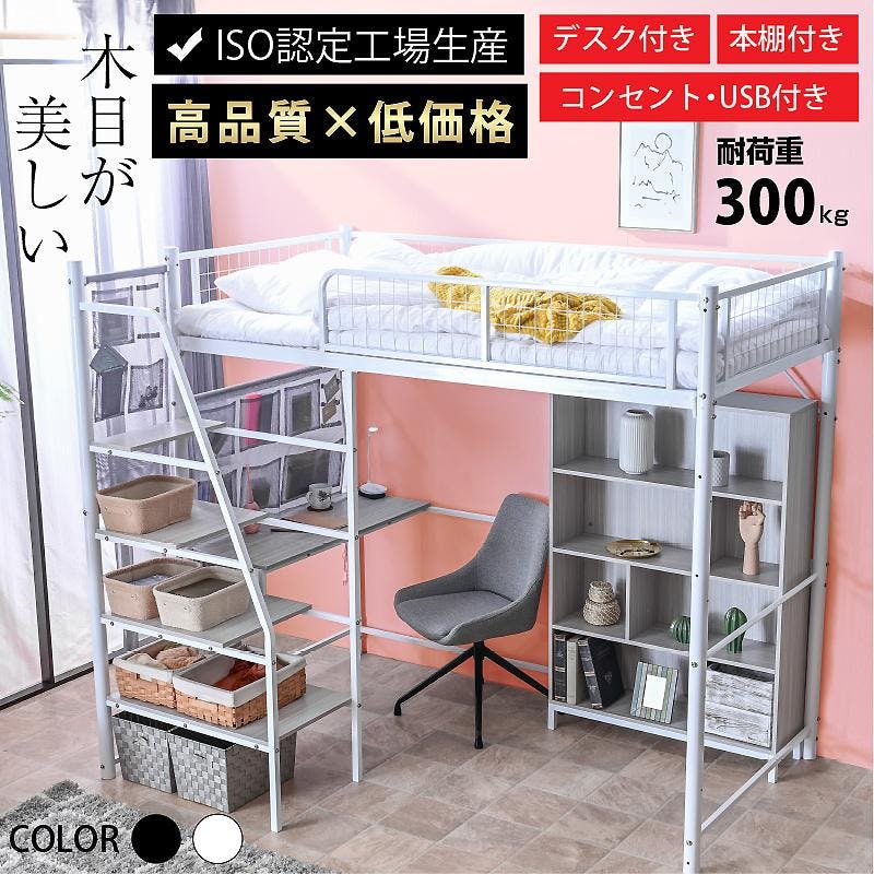 ARTTOWN】 画期的 階段式 ロフトベッド システムベッド 木製 本棚付