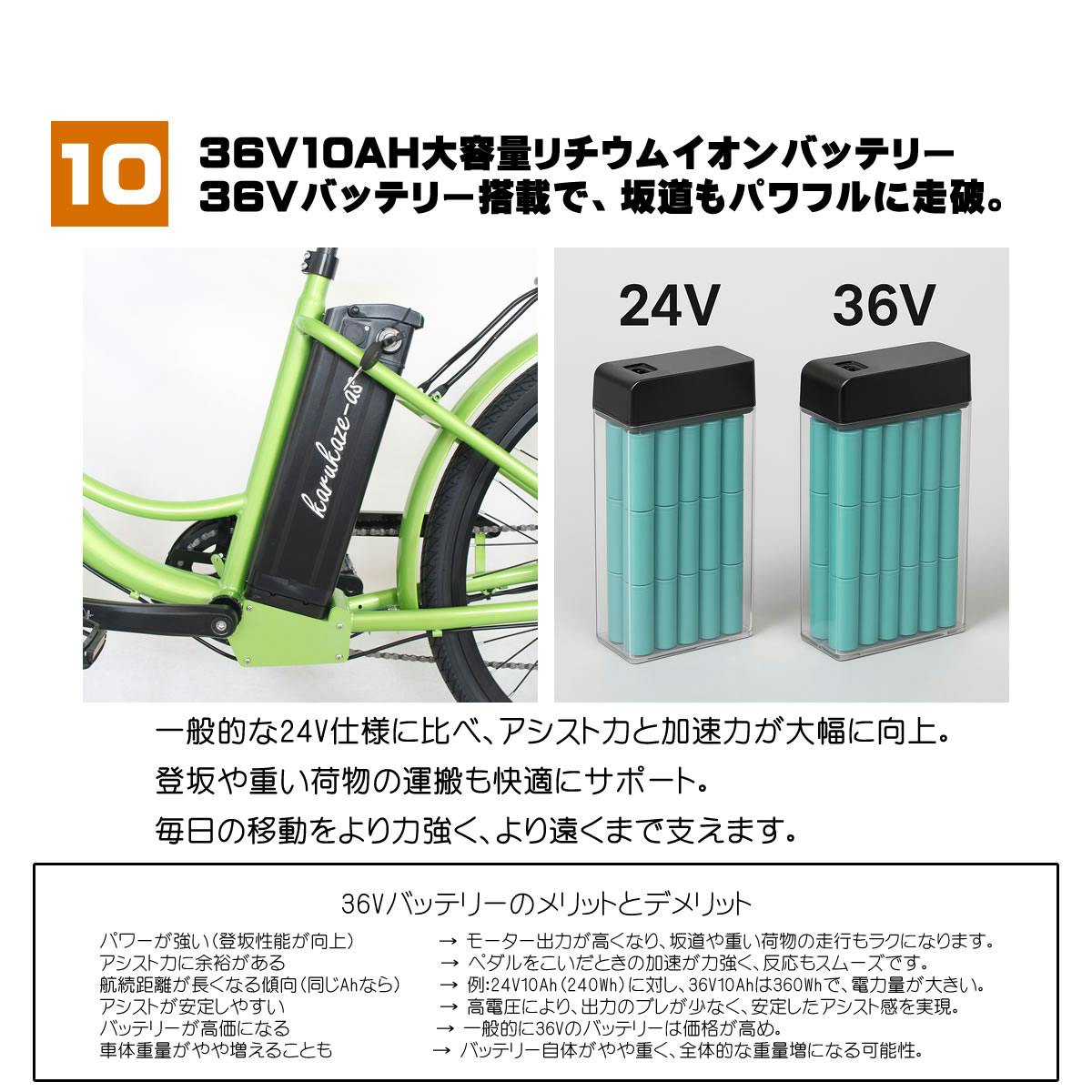 電動アシスト自転車 26インチ 買い物に便利 坂道もラク 前カゴ付き