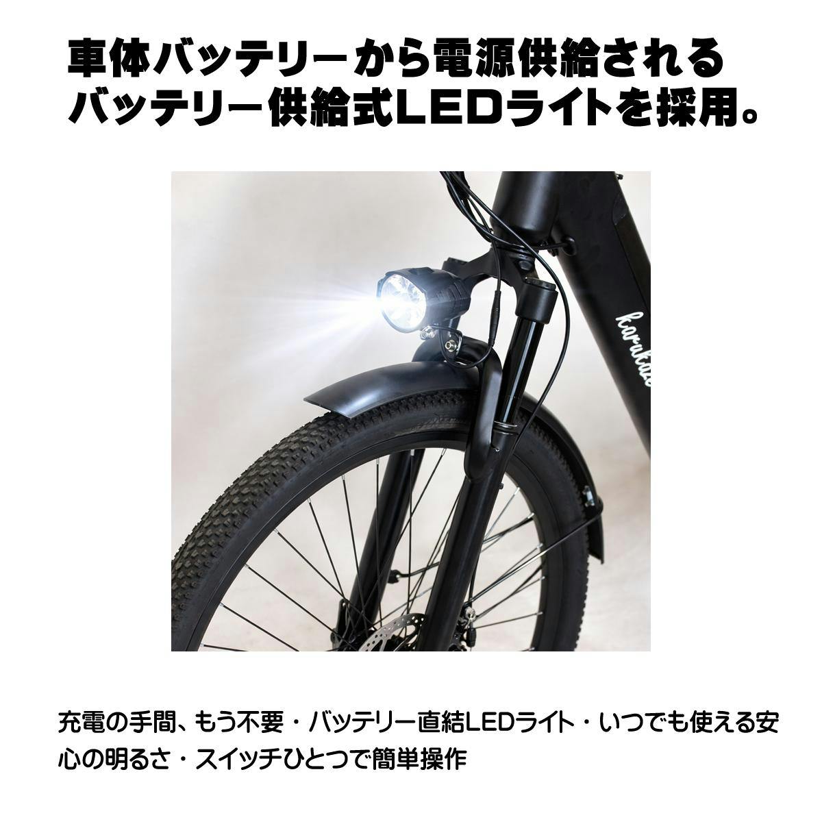 電動アシスト自転車 軽風27Sports 27.5インチ MTB スポーツモデル