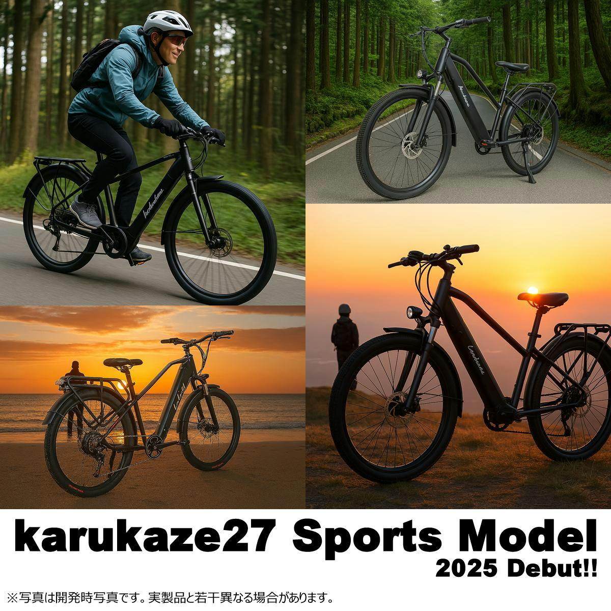 電動アシスト自転車 軽風27Sports 27.5インチ MTB スポーツモデル