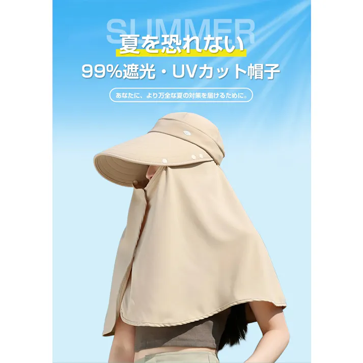 日除け帽子 つば広帽子 ワイドブリムハット ケープ付き日除け帽子 大きいサイズ つば広 紫外線99%カット UVカット日焼け防止 ハット 無地 ウメンズ 大きめ 56~58cmフリーサイズ 折り畳み 日よけ 紫外線対策 飛ばない 綿 beige