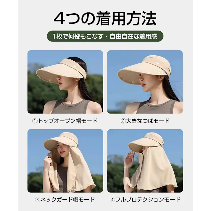 日除け帽子 つば広帽子 ワイドブリムハット ケープ付き日除け帽子 大きいサイズ つば広 紫外線99%カット UVカット日焼け防止 ハット 無地 ウメンズ 大きめ 56~58cmフリーサイズ 折り畳み 日よけ 紫外線対策 飛ばない 綿 beige