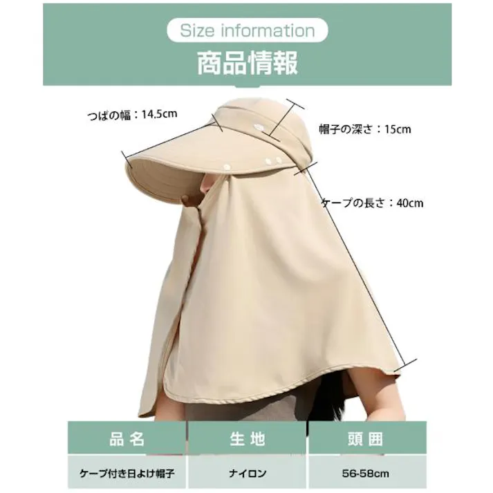 日除け帽子 つば広帽子 ワイドブリムハット ケープ付き日除け帽子 大きいサイズ つば広 紫外線99%カット UVカット日焼け防止 ハット 無地 ウメンズ 大きめ 56~58cmフリーサイズ 折り畳み 日よけ 紫外線対策 飛ばない 綿 beige