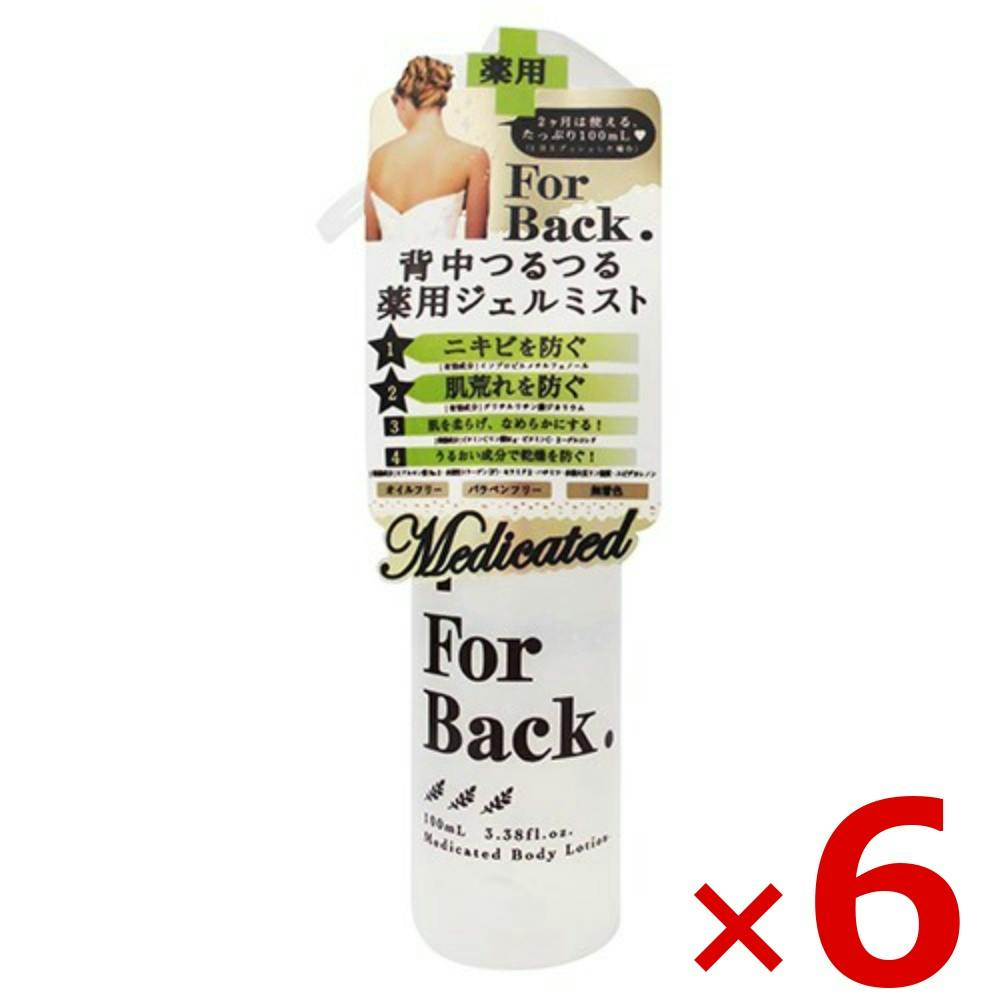 ケース販売】ForBack ジェルミスト × 6点 【送料込み