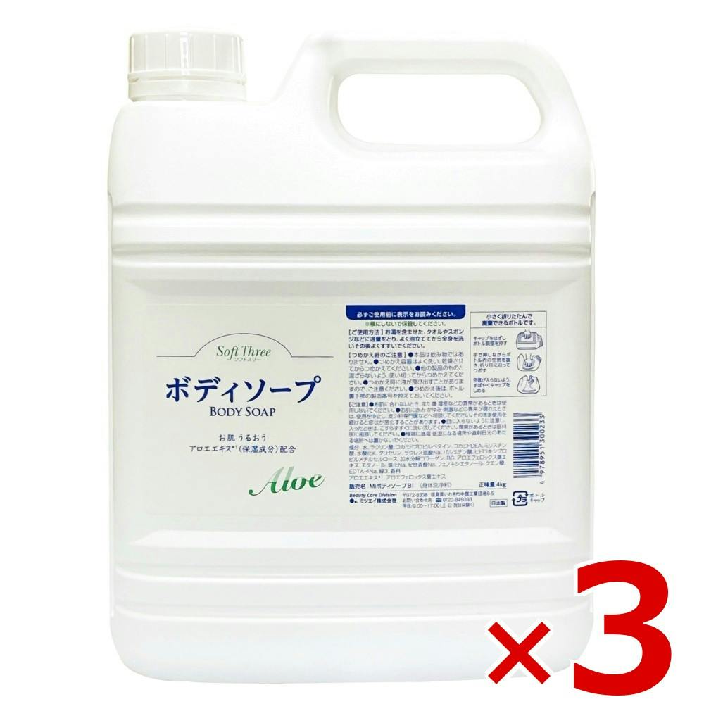 【ケース販売】ソフトスリー ボディソープ × 3点 【送料込み】 ＃4978951300233