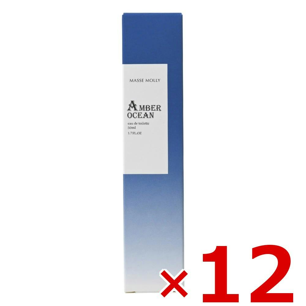 【ケース販売】MASSEMOLLY アンバーオーシャン × 12点 【送料込み】 ＃4582400839849
