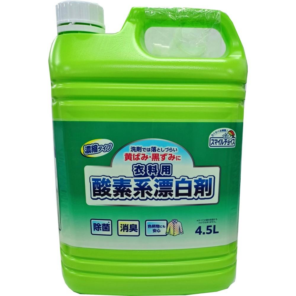 スマイルチョイス衣料用酸素系漂白剤濃縮タイプ大容量 × 1点 【送料込み】 ＃4978951061226
