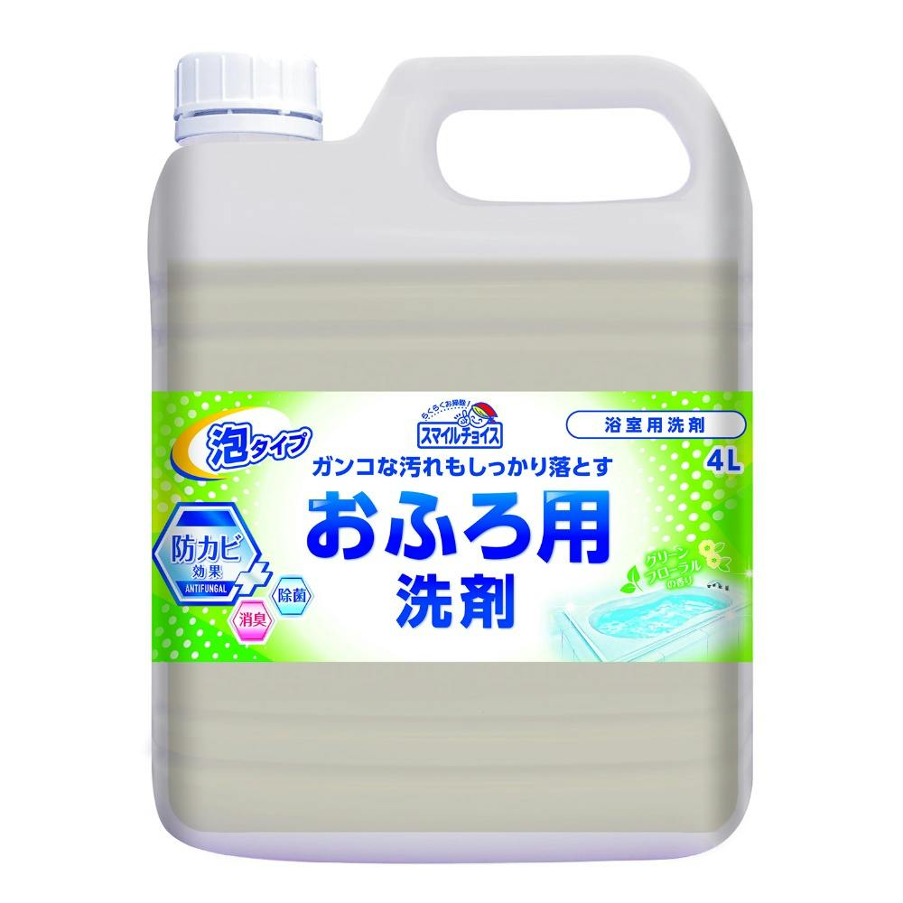 スマイルチョイスおふろ用洗剤大容量4L × 1点 【送料込み