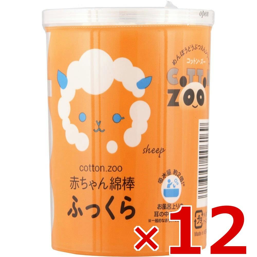 【ケース販売】コットンZOO赤ちゃん綿棒ふっくら120本 × 12点 【送料込み】 ＃4976558006169