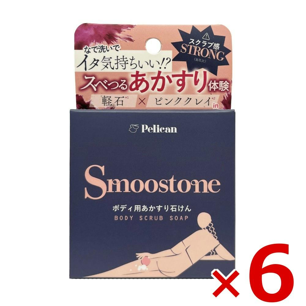 【ケース販売】Smoostone ボディ用あかすり石けん × 6点 【送料込み】 ＃4976631482217