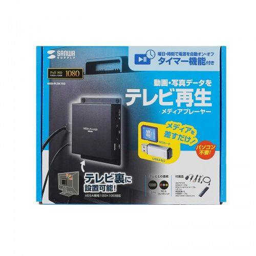 メディアプレーヤー（VESAマウント・タイマー機能付き） | パソコン