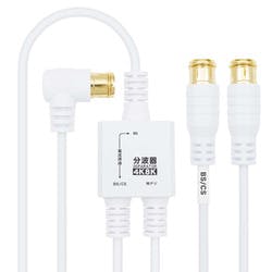 アンテナ分波器 極細ケーブル一体型 3m/30cmホワイト 差込式コネクタ