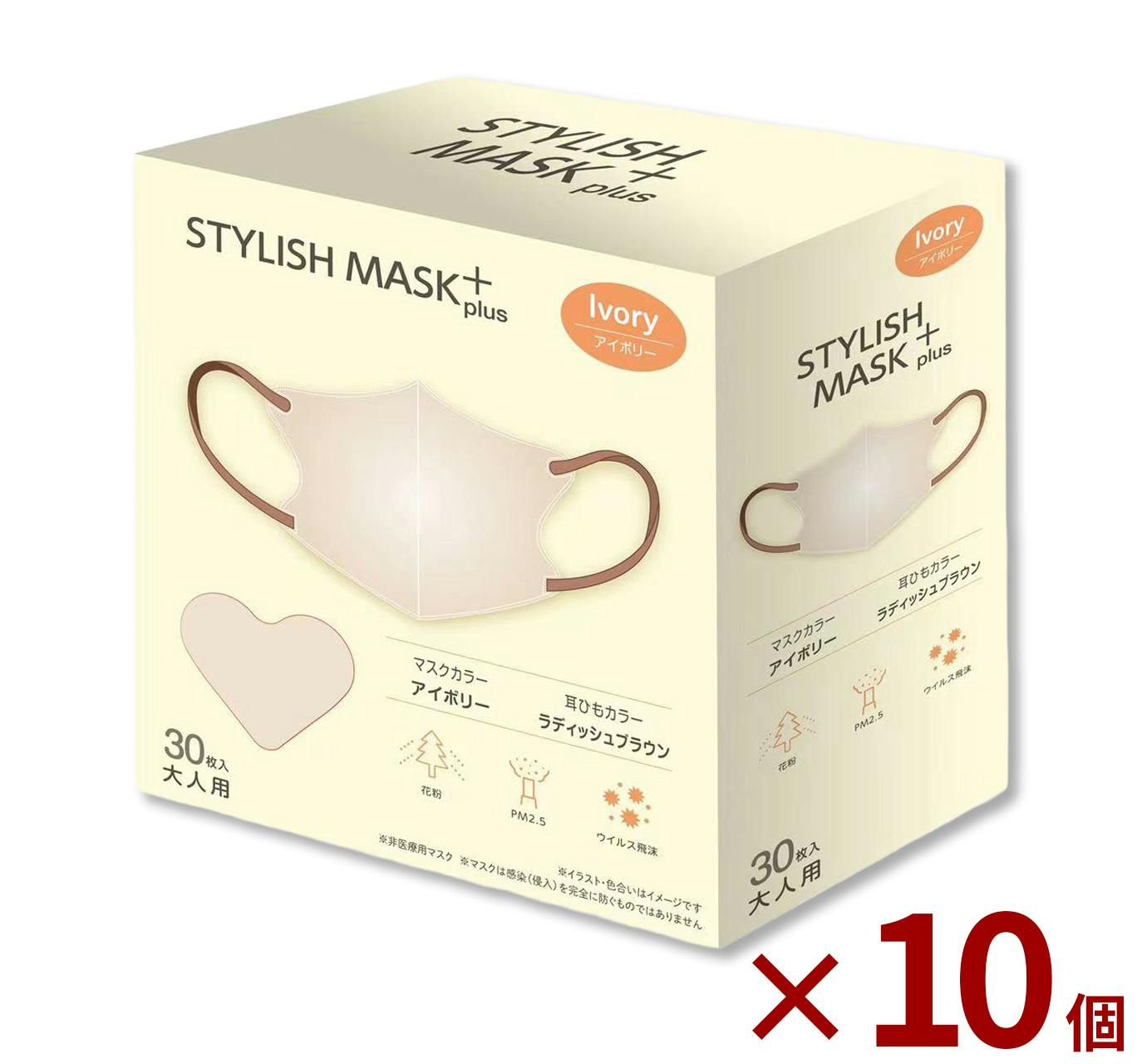 3Dマスク 花粉 PM2.5 ウイルス対応 STYLISH MASK 【アイボリー 300枚