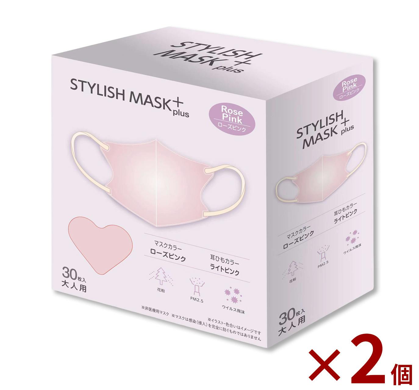 3Dマスク 花粉 PM2.5 ウイルス対応 STYLISH MASK 【ローズピンク 60枚（30枚×2箱セット）】高い通気性 立体不織布マスク 小顔効果 医療用クラス 3層 PFE VFE BFE ウイルス飛沫 【送料込み】 ＃4589775424793