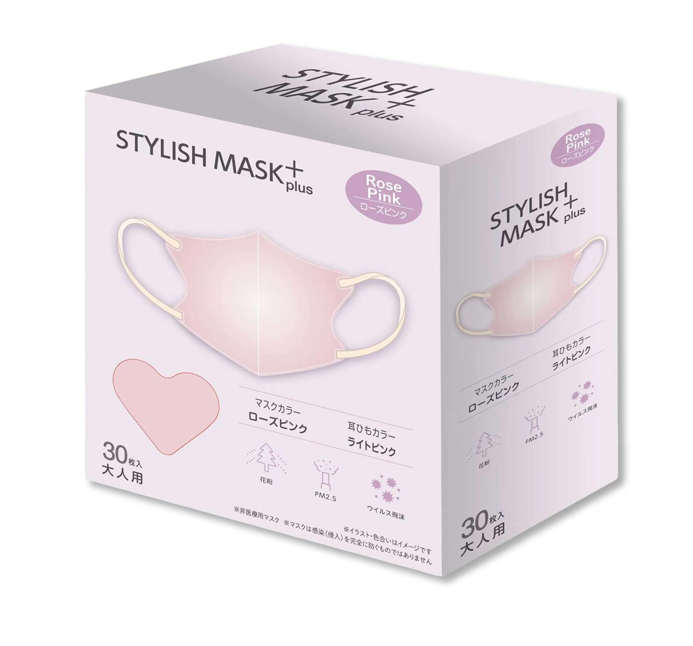3Dマスク 花粉 PM2.5 ウイルス対応 STYLISH MASK 【ローズピンク 30枚
