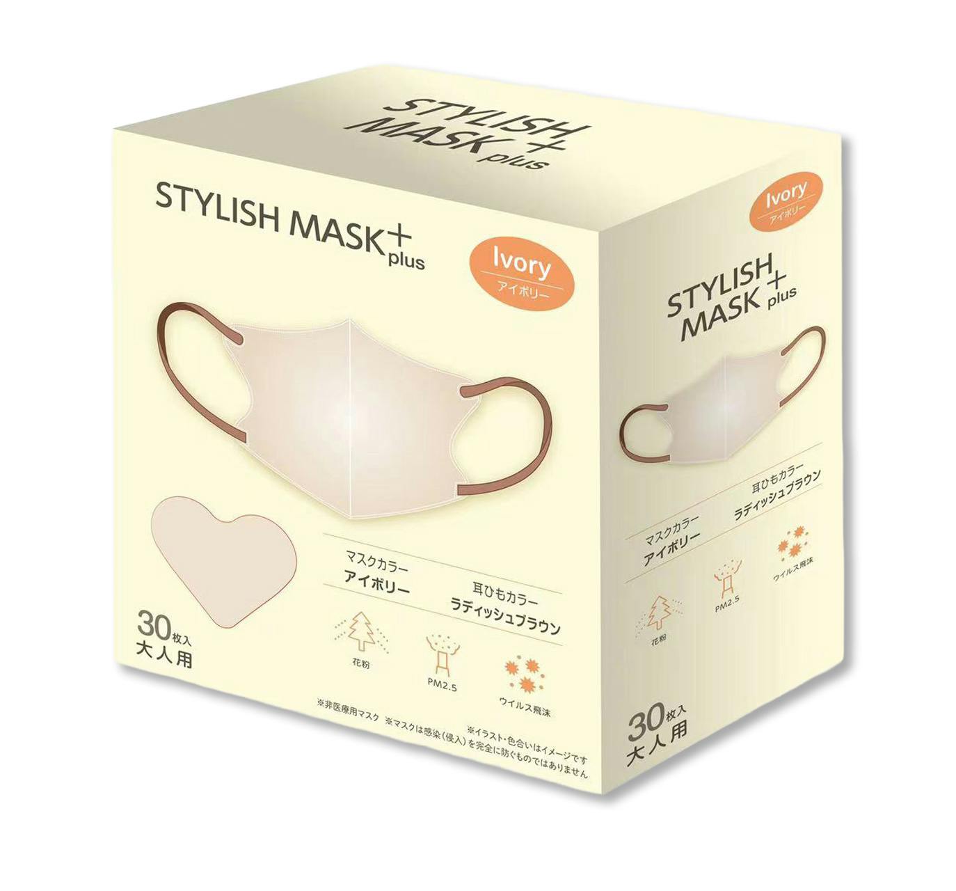 3Dマスク 花粉 PM2.5 ウイルス対応 STYLISH MASK 【アイボリー 30枚