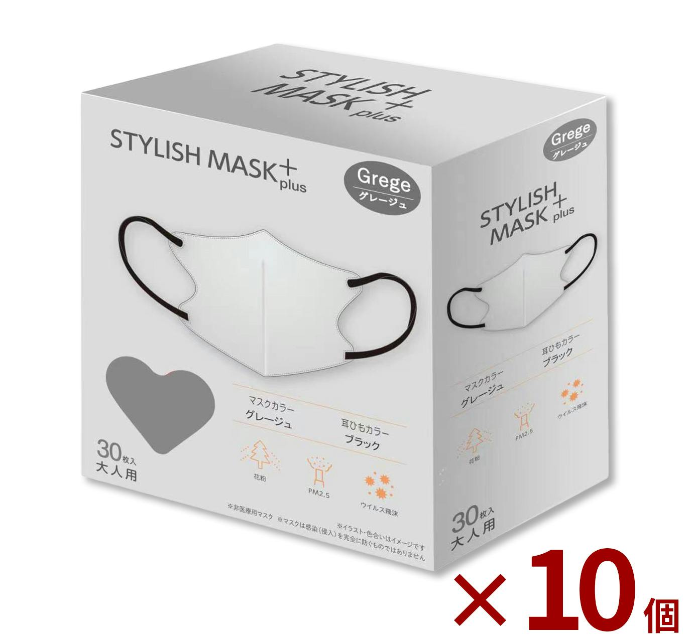 3Dマスク 花粉 PM2.5 ウイルス対応 STYLISH MASK  【グレージュ 300枚（30枚×10箱セット）】高い通気性 立体不織布マスク  小顔効果 医療用クラス 花粉 PFE VFE BFE ウイルス飛沫 【送料込み】 ＃4589775425387