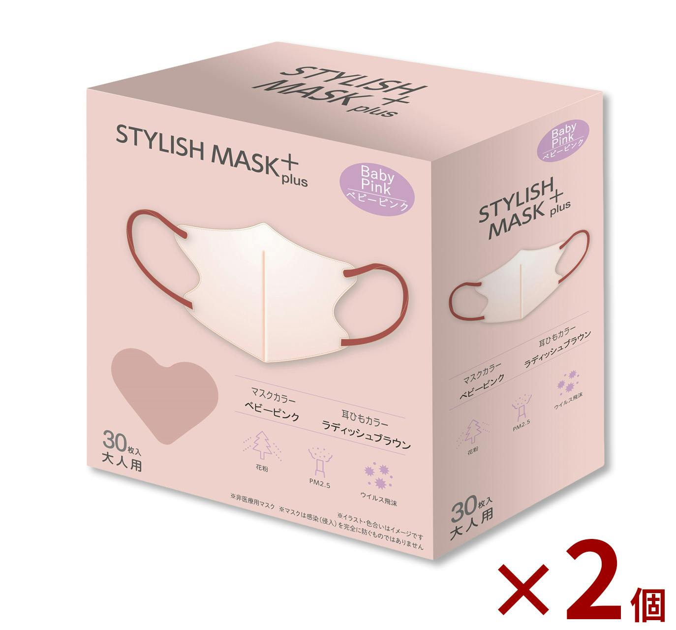 3Dマスク 花粉 PM2.5 ウイルス対応 STYLISH MASK 【ローズピンク 60枚