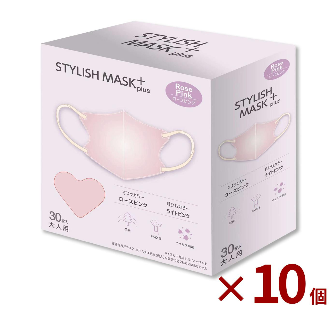 3Dマスク 花粉 PM2.5 ウイルス対応 STYLISH MASK 【ローズピンク 300枚